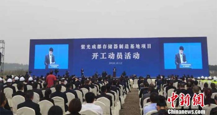  Tsinghua launched in China the third plant for the production of 3D NAND